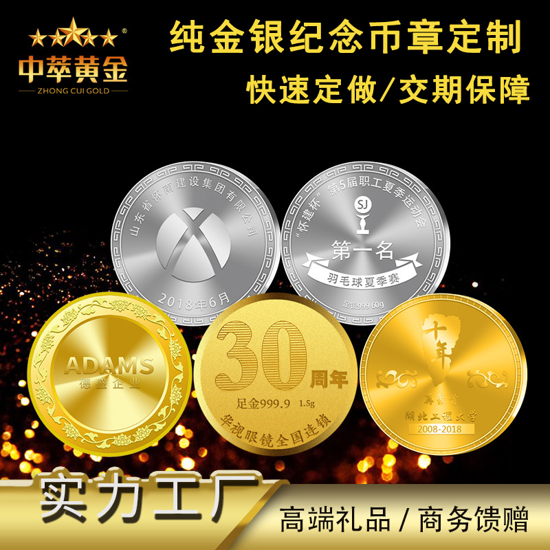 紀念幣定制公司：定做紀念章價格是多少？